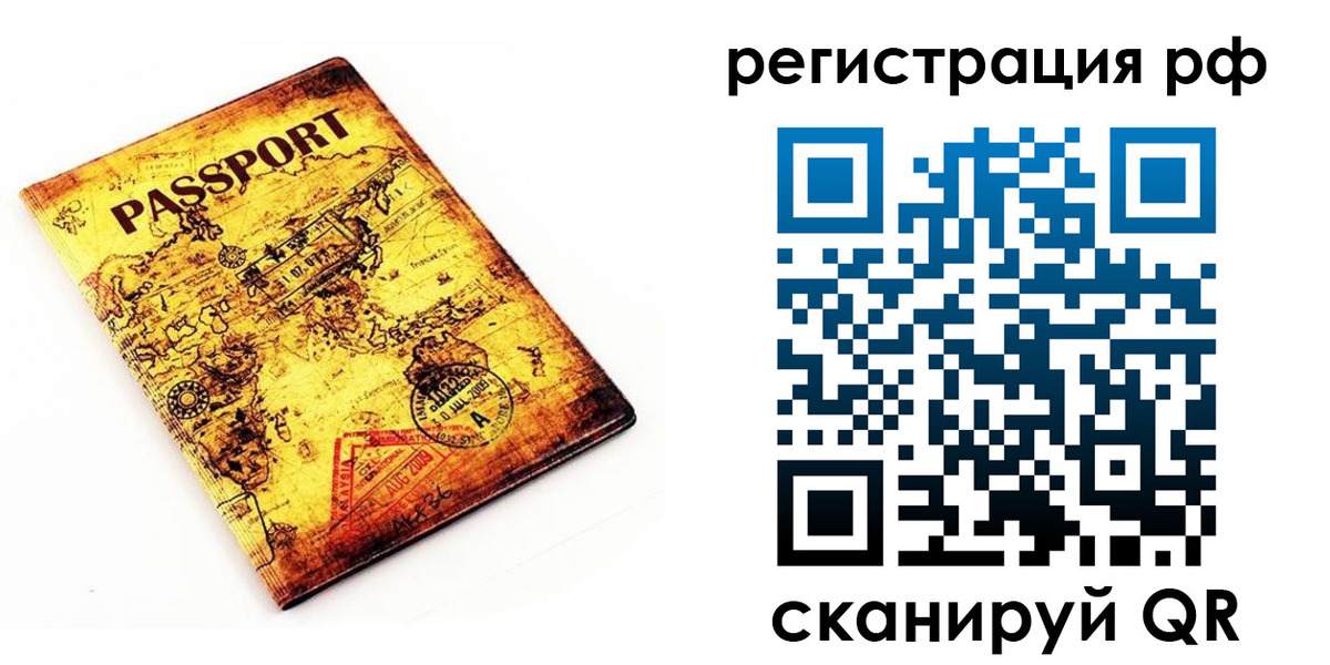 временная регистрация для школы в Кораблино