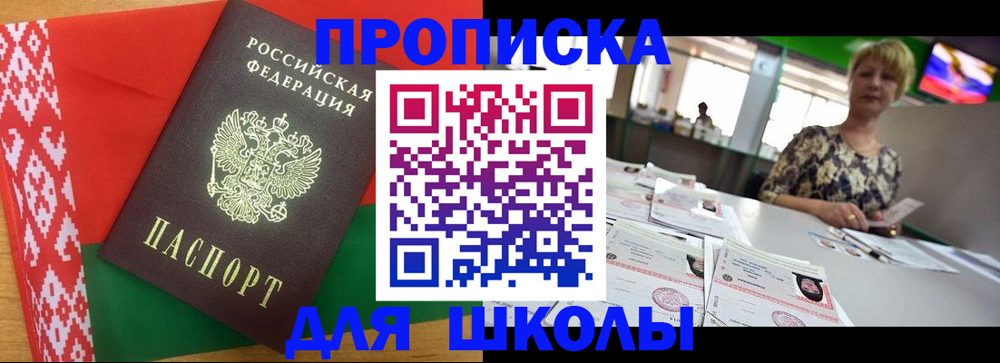 прописка для работы в Кораблино
